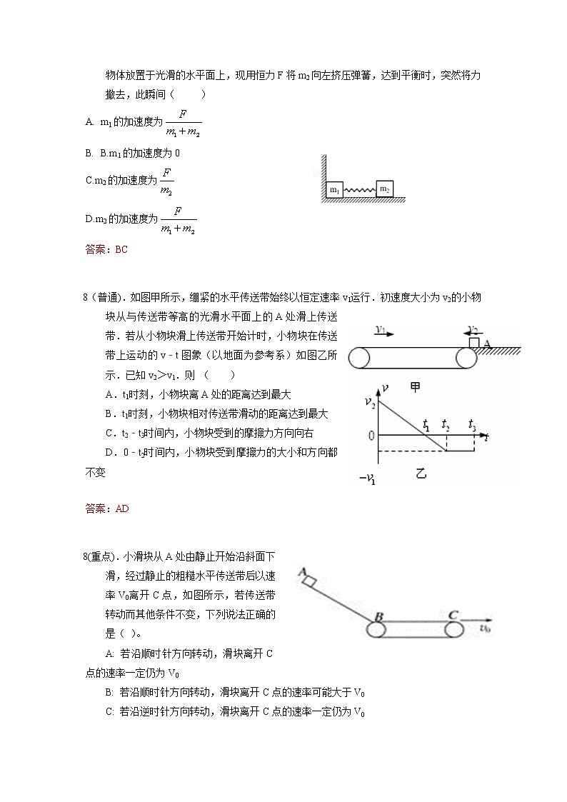 2020-2021学年江西省九江市高一上学期期末考试物理试题03