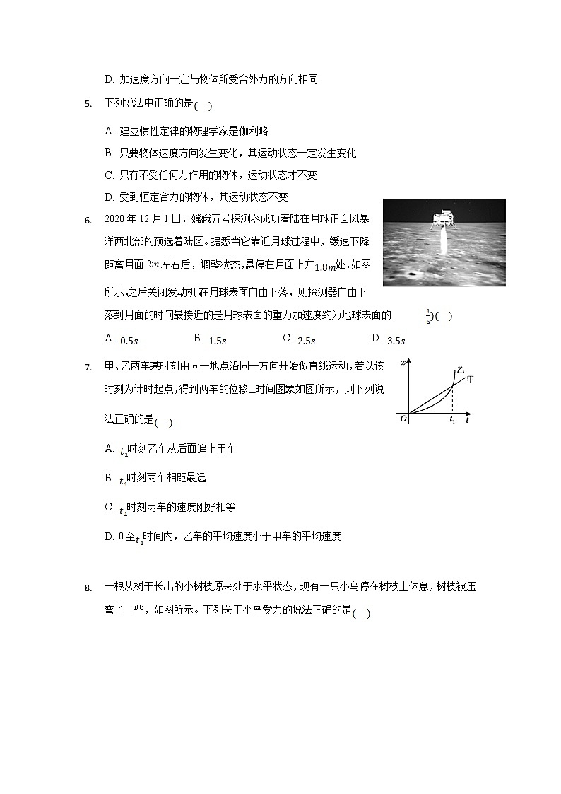 2021-2022学年安徽省桐城市重点中学高一上学期开学教学质量检测物理试题02