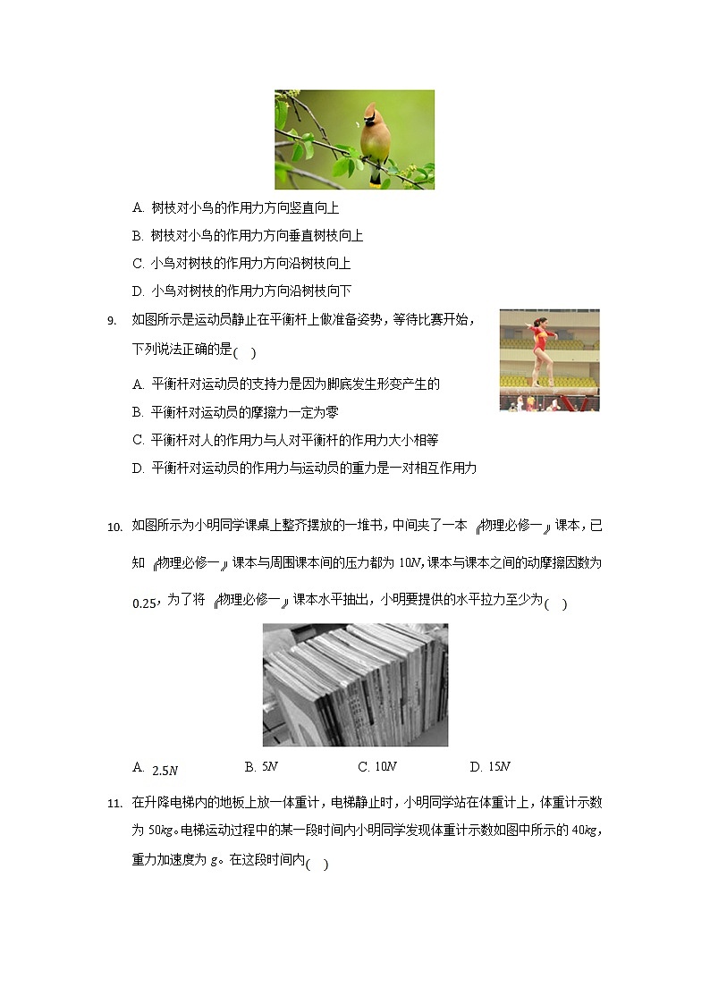 2021-2022学年安徽省桐城市重点中学高一上学期开学教学质量检测物理试题03