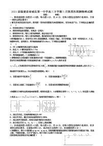 2021届福建省连城县第一中学高三下学期3月第四次周测物理试题