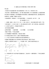 2021届黑龙江省大庆市肇州县高三下学期二校联考 物理练习题