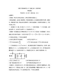 2022届安徽省六校教育研究会高三上学期8月第一次素质测试 物理