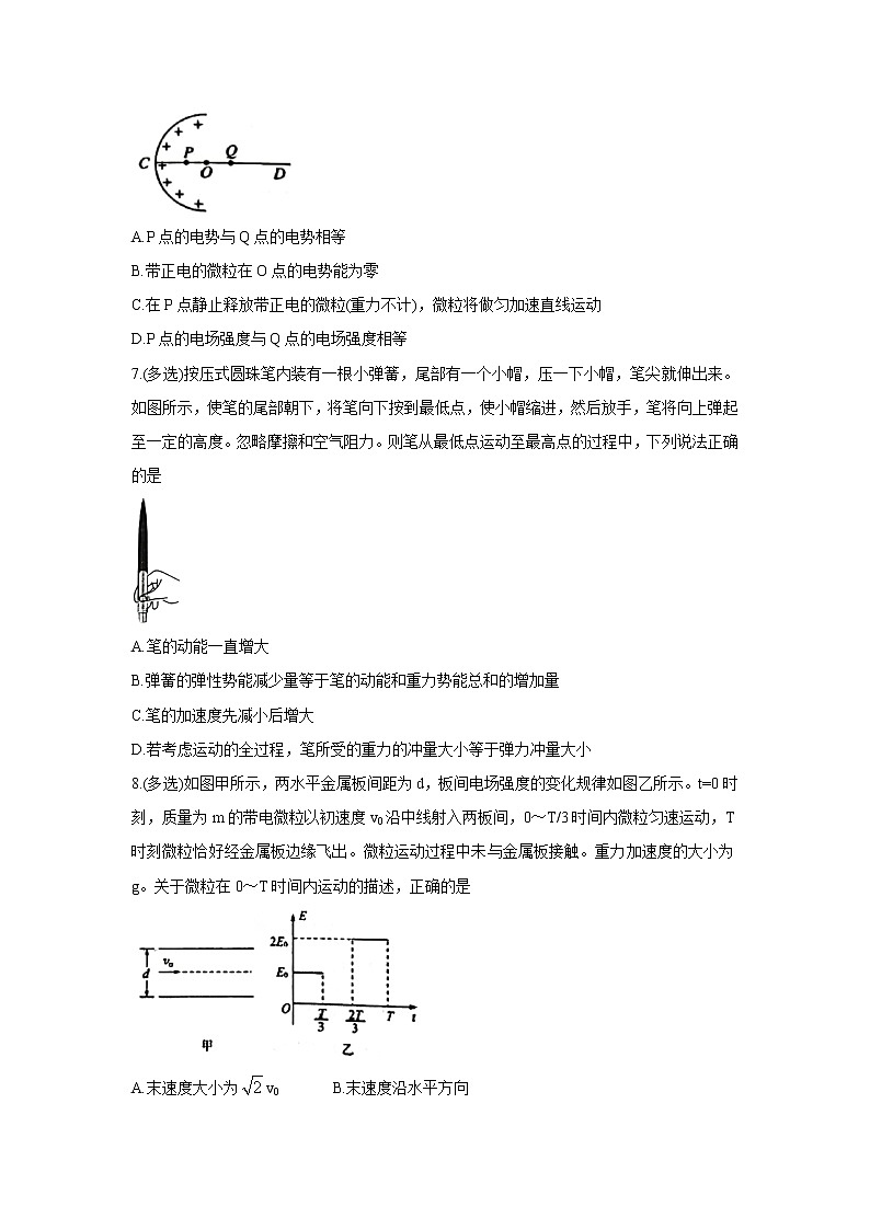 2022届安徽省六校教育研究会高三上学期8月第一次素质测试 物理03