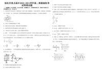 2021-2022学年黑龙江省绥化市重点高中高二寒假验收考试物理试题（PDF版）