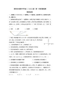 2022届陕西省渭南市尚德中学高三上学期第一次质量检测考试物理试题