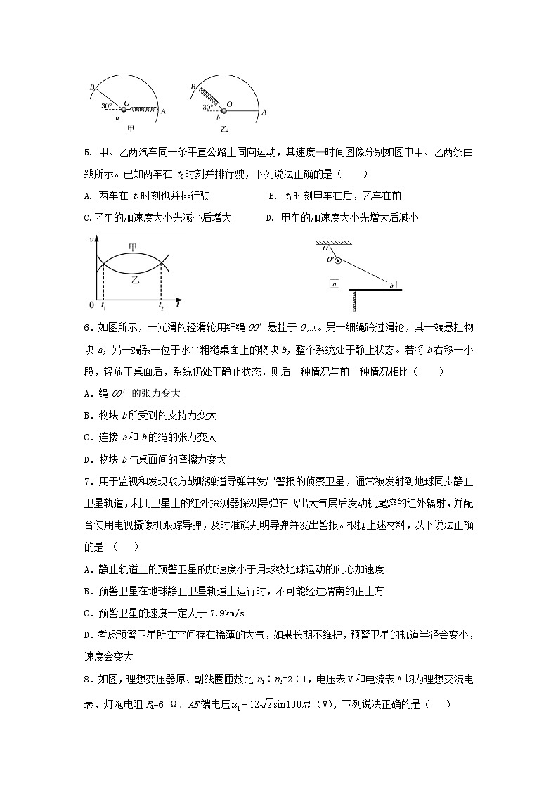 2022届陕西省渭南市尚德中学高三上学期第一次质量检测考试物理试题第2页
