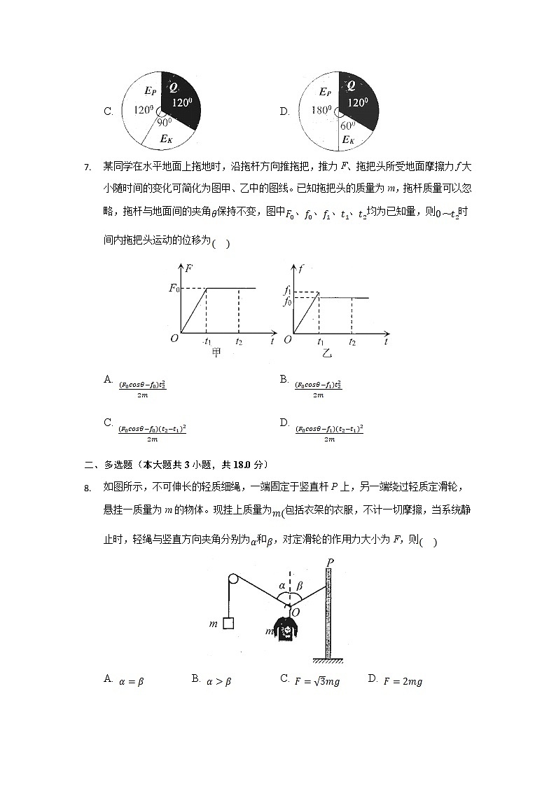 2022届安徽省安庆市示范高中高三上学期8月月考物理试题第3页