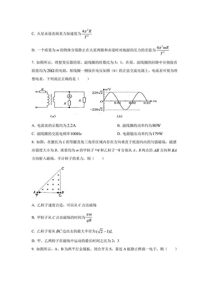 2022届江西省南昌市高三上学期摸底考试物理试题  PDF版03