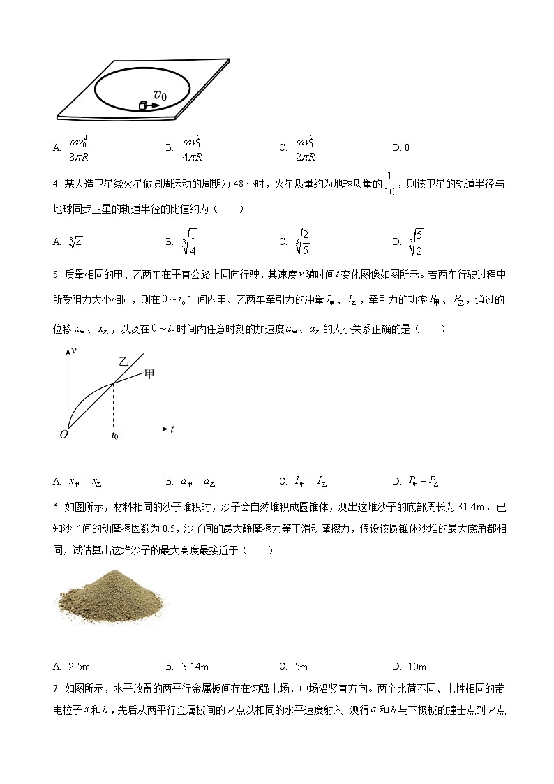 2022届贵州省贵阳市高三上学期8月摸底考试物理试题第2页