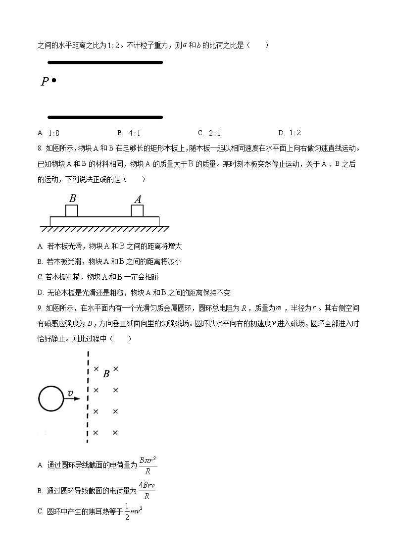 2022届贵州省贵阳市高三上学期8月摸底考试物理试题第3页