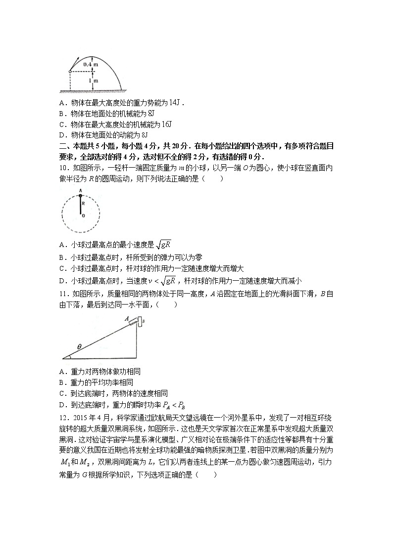 2021-2022学年四川省绵阳市南山中学高二上学期入学考试物理试题 word版03