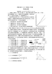 2022届河南省信阳高级中学高三上学期8月暑假考试物理试题  word版