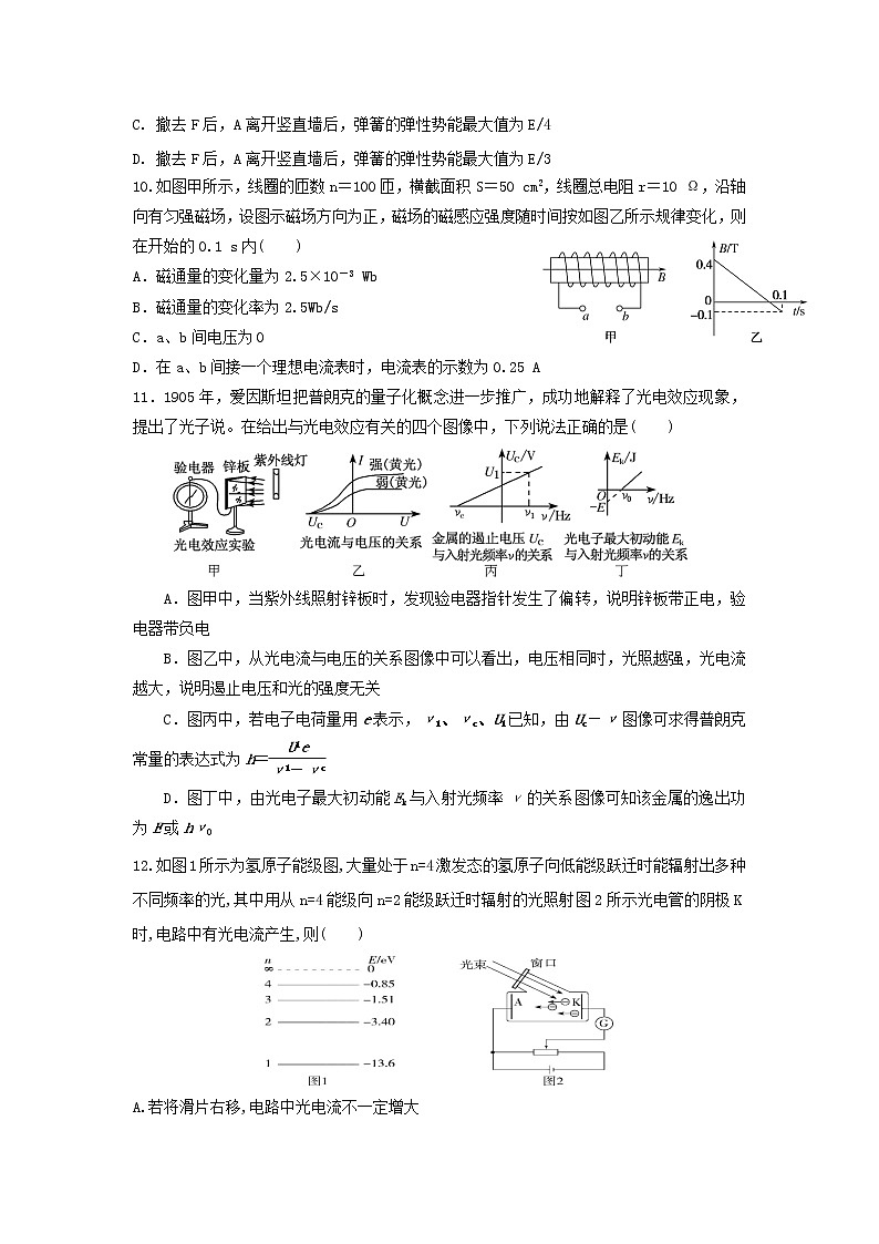 2020-2021学年甘肃省嘉谷关市第一中学高二下学期期中考试物理试题（Word版）03