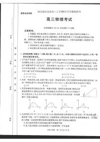 2022届河北省高三上学期9月开学摸底联考物理试题 PDF版