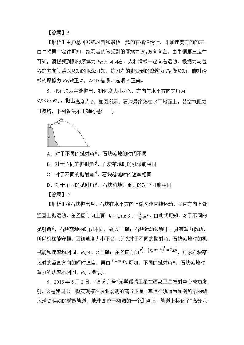 2021-2022学年江苏省淮安市车桥中学高二上学期入学调研（A）物理试题 解析版03