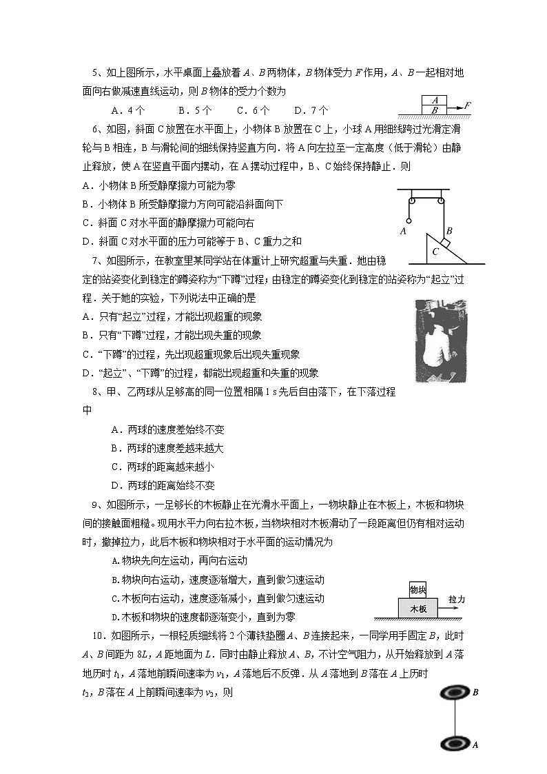 2022届河南省桐柏县高中高三上学期第一次网考物理试题第2页