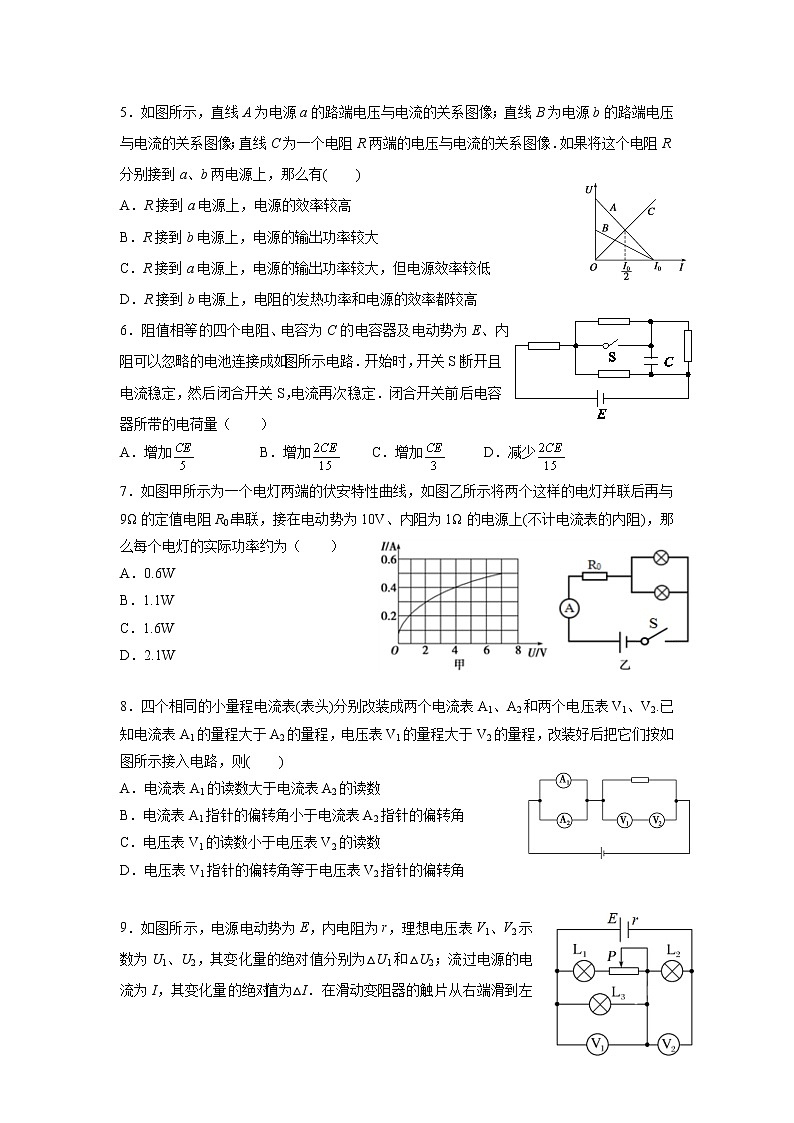 2021-2022学年辽宁省大连市第一中学高二上学期学情反馈（一）物理试题 Word版02