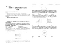 2022届河北省邯郸市高三上学期开学摸底考试物理试题