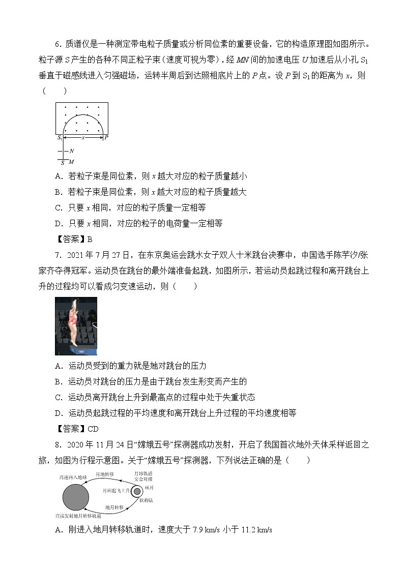 2022届江苏省淮安市车桥中学高三上学期入学调研（A）物理试题03