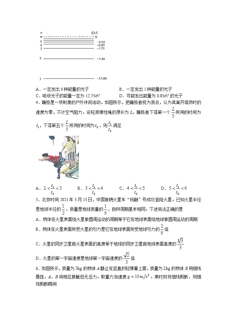 2022届河北省石家庄市第二中学高三上学期开学诊断考试物理试题02