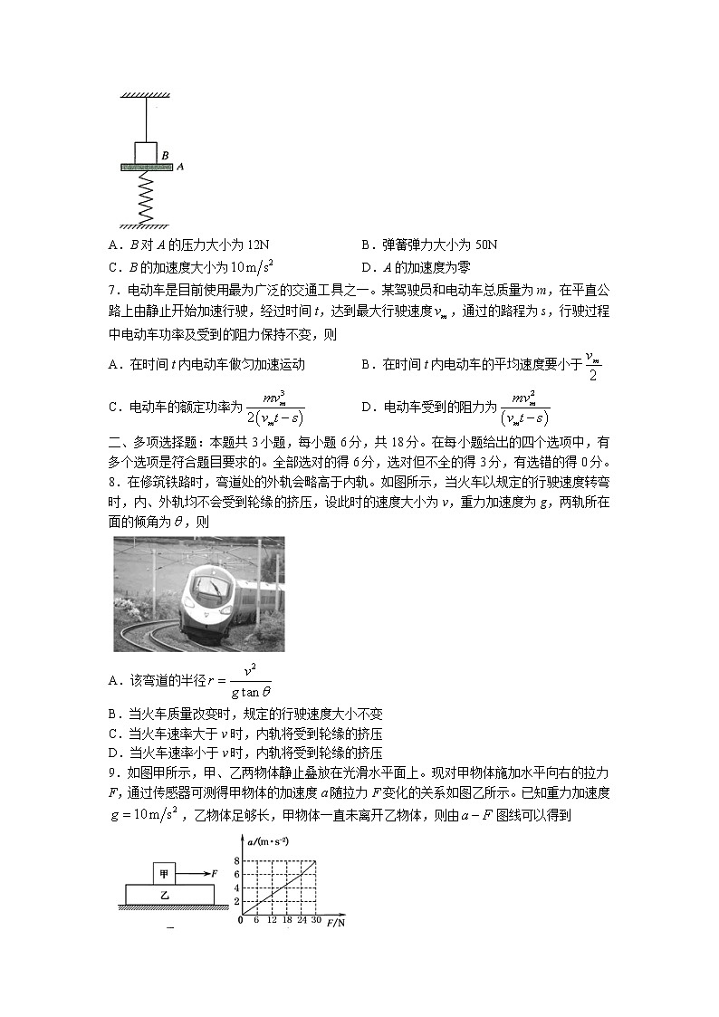 2022届河北省石家庄市第二中学高三上学期开学诊断考试物理试题03