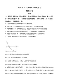 河南省2022届高三上学期8月摸底联考 物理 (含答案)练习题