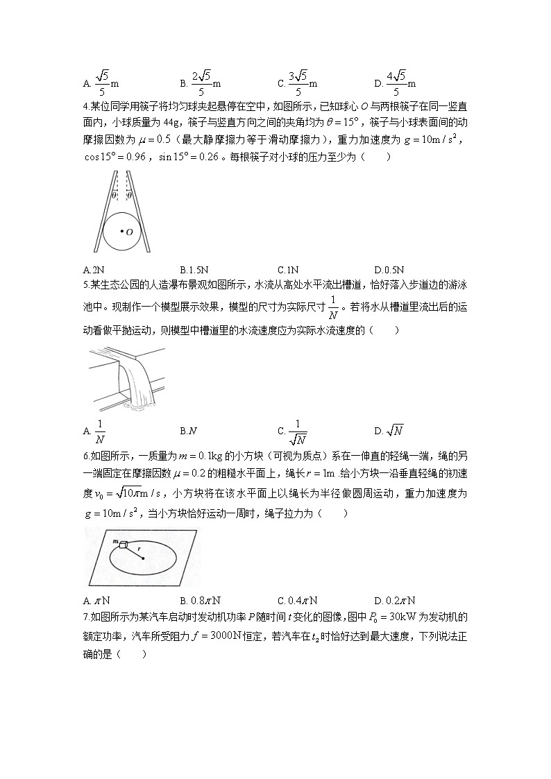 2022届山东省师范大学附属中学高三上学期开学考试物理试题第2页