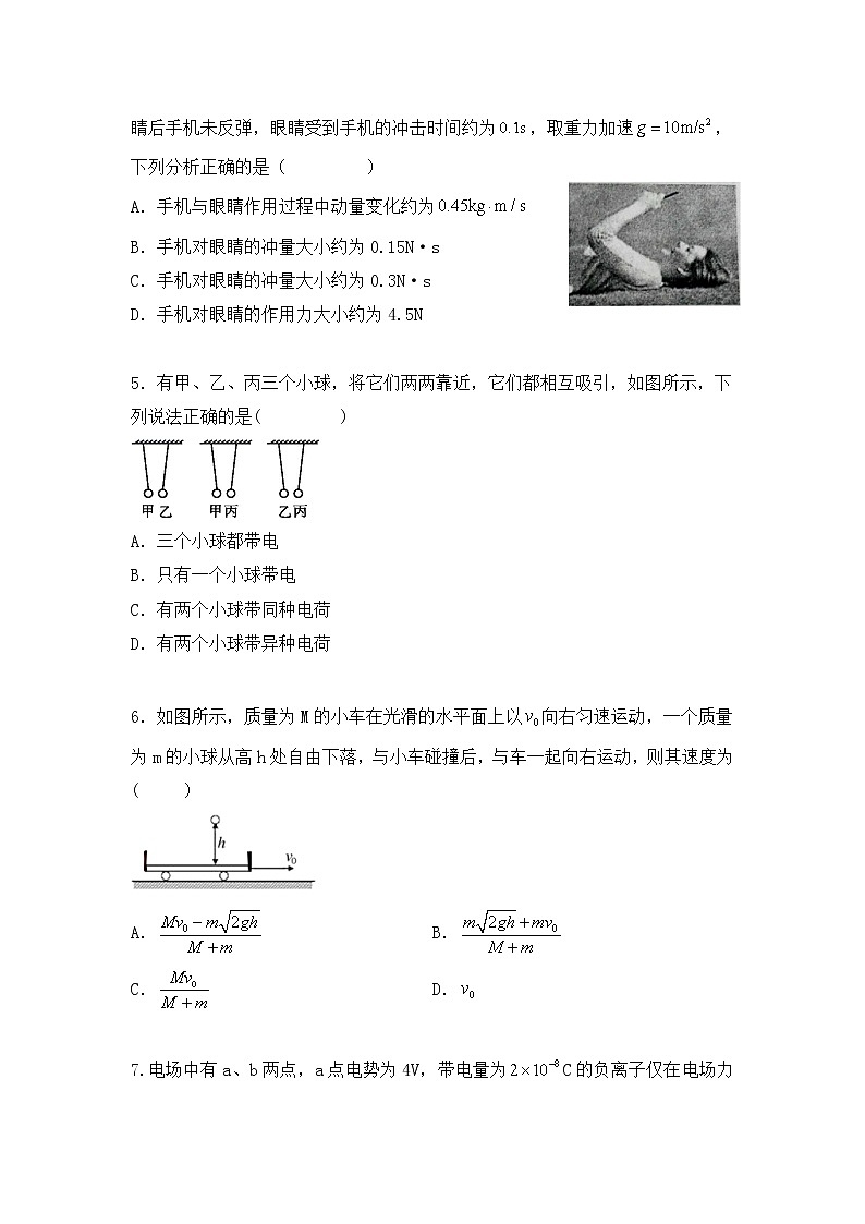 2021-2022学年黑龙江省高二上学期开学初考试物理试题（Word版）第2页