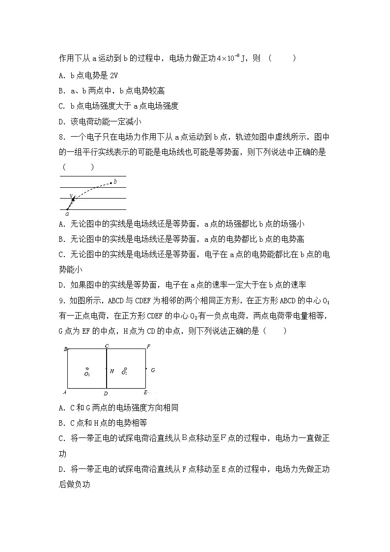 2021-2022学年黑龙江省高二上学期开学初考试物理试题（Word版）第3页