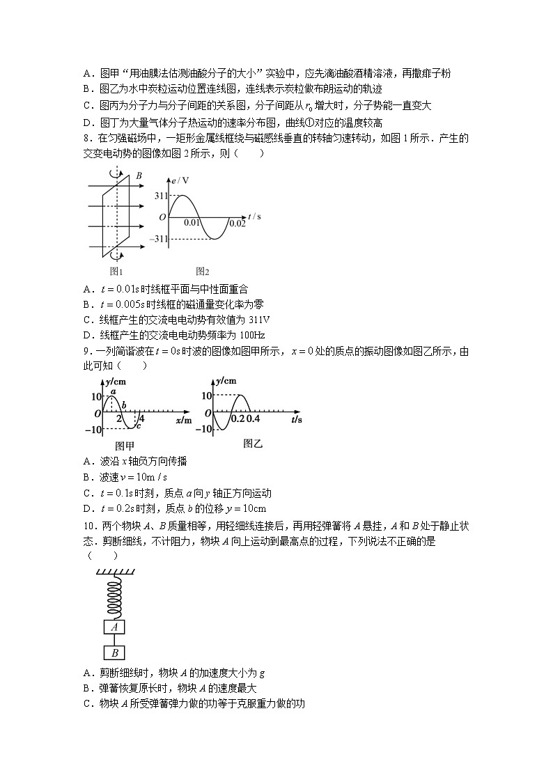 2022届江苏省南京市中华中学高三上学期8月零模仿真练习物理试题03