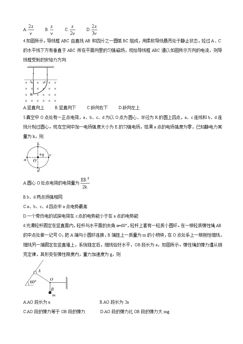 2022届江西省赣抚吉名校高三上学期8月联合考试 物理练习题第2页