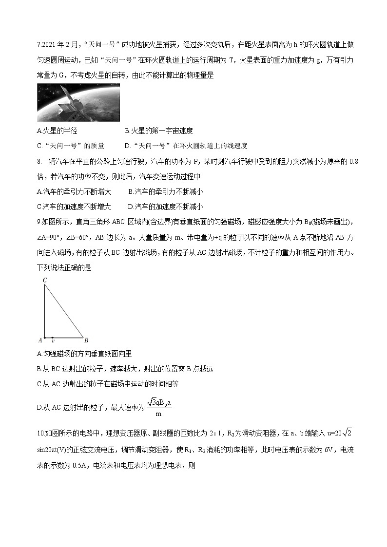 2022届江西省赣抚吉名校高三上学期8月联合考试 物理练习题第3页