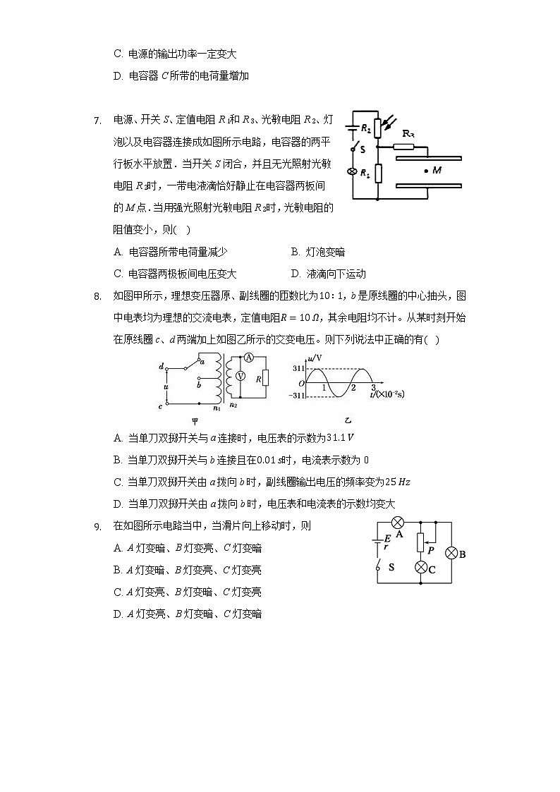 12.2闭合电路的欧姆定律同步练习高中物理人教版（新课标）必修三03