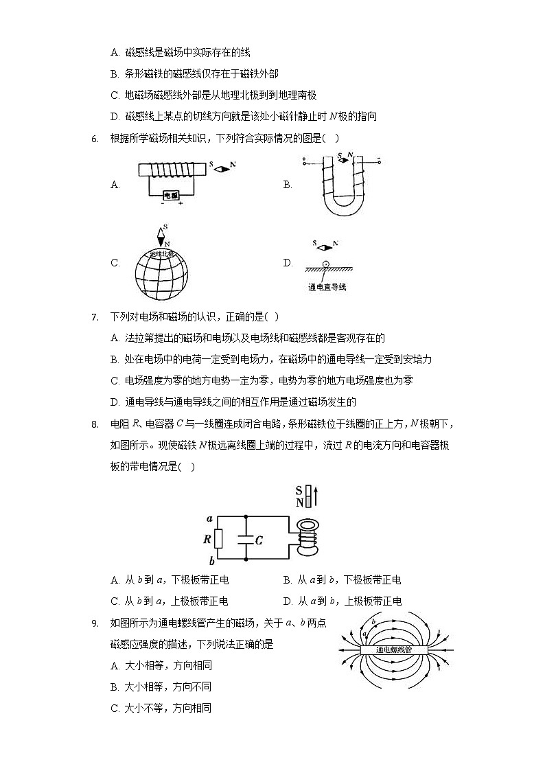 13.1磁场磁感线同步练习高中物理人教版（新课标）必修三02