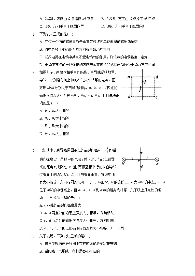 13.2磁感应强度磁通量同步练习高中物理人教版（新课标）必修三02