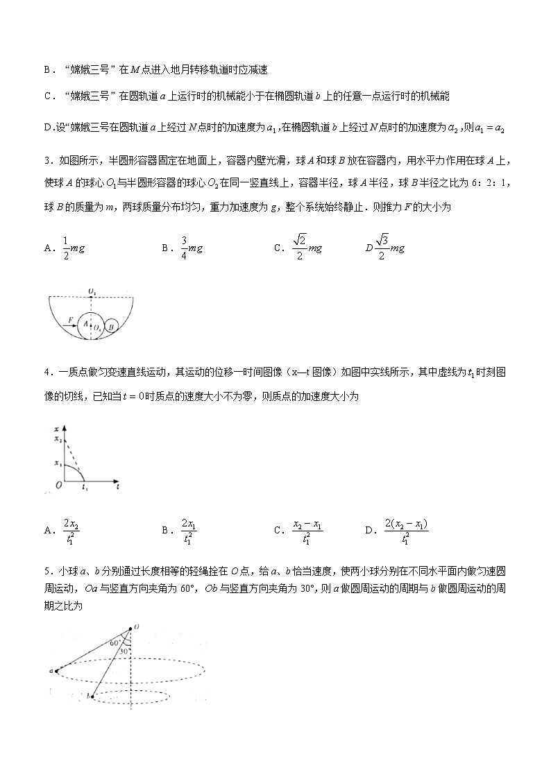 湖南省长沙市第一中学2022届高三上学期月考卷（一）物理试题+Word版含答案【高考】第2页