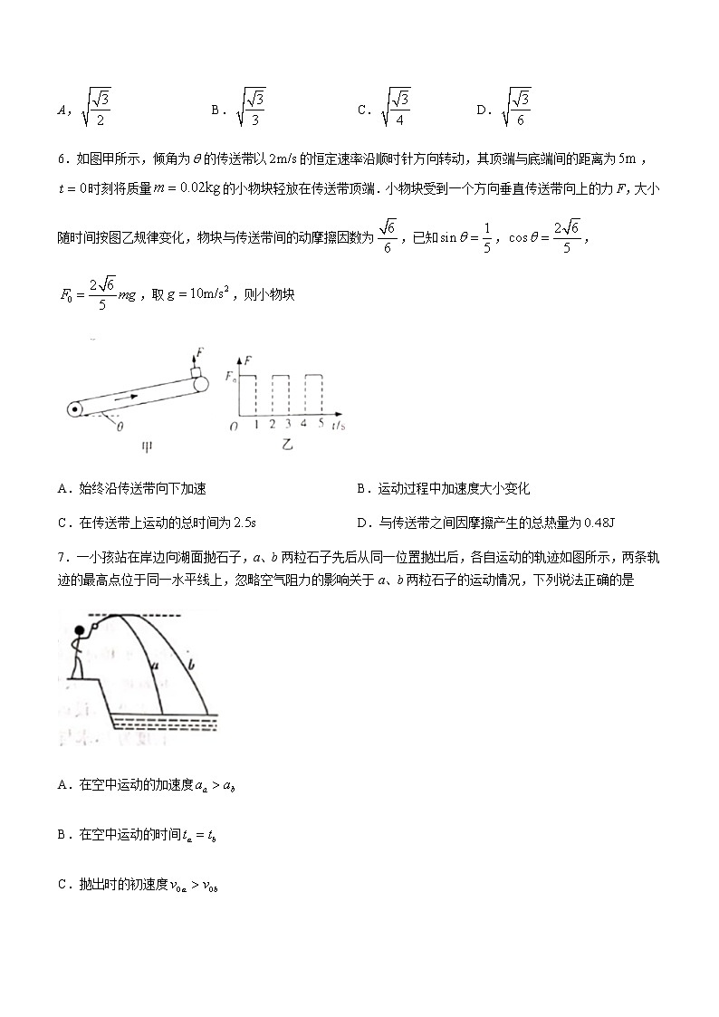 湖南省长沙市第一中学2022届高三上学期月考卷（一）物理试题+Word版含答案【高考】第3页