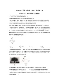 2020-2021学年6.向心力达标测试