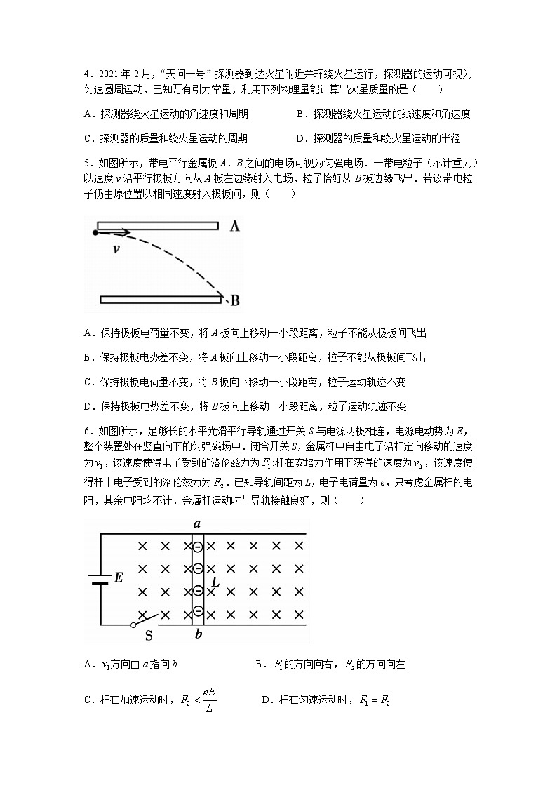 安徽省蚌埠市2022届高三上学期第一次教学质量检查物理试题+Word版含答案02