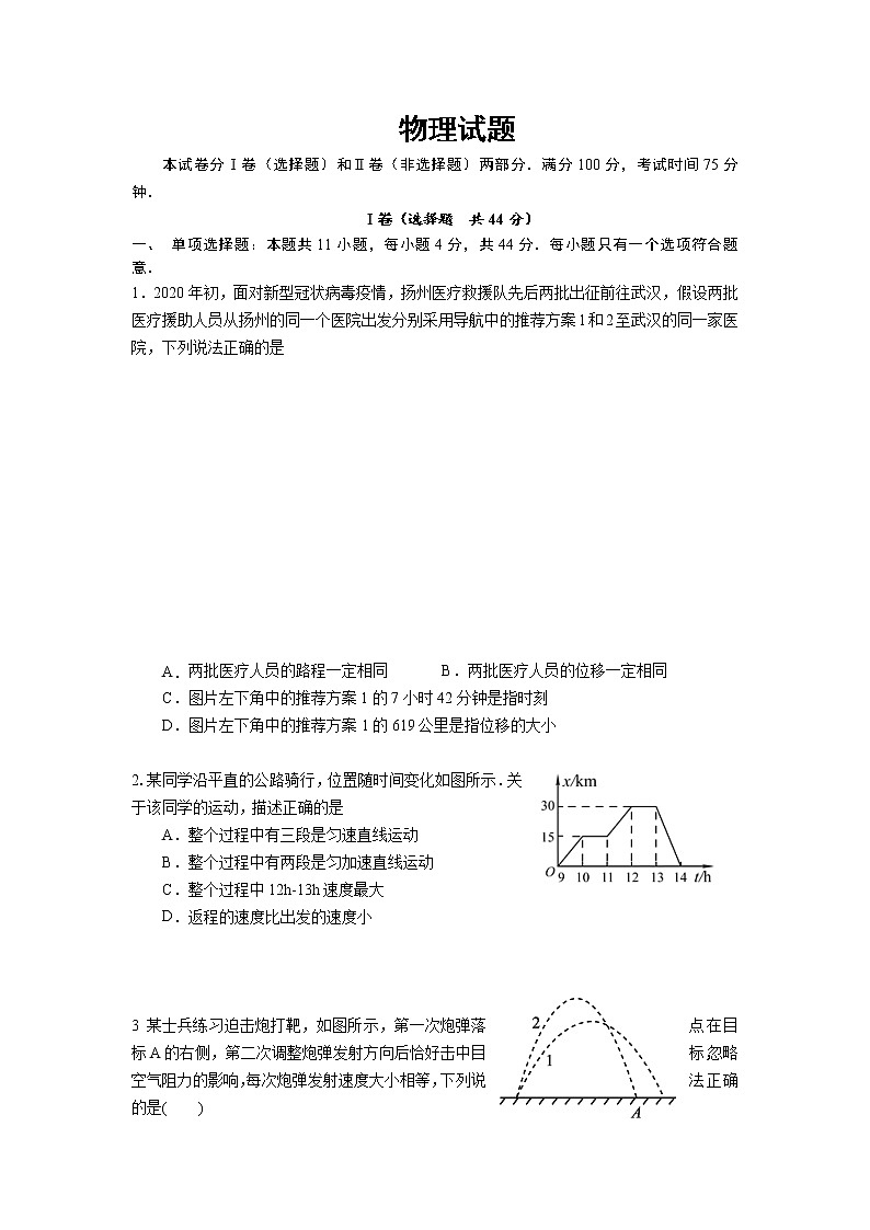 江苏省扬州市高邮临泽中学2022届高三7月份阶段性测试物理试题+Word版缺答案01