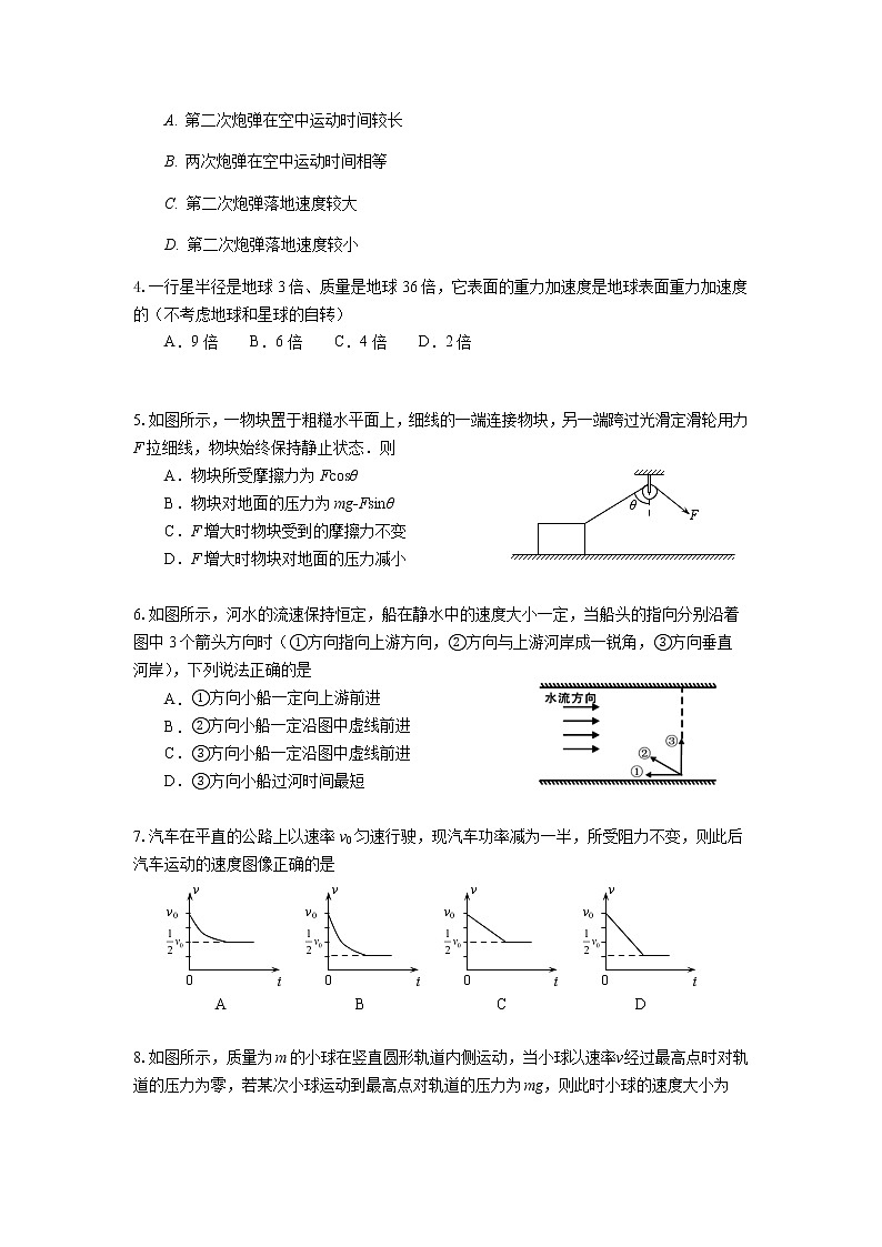 江苏省扬州市高邮临泽中学2022届高三7月份阶段性测试物理试题+Word版缺答案02
