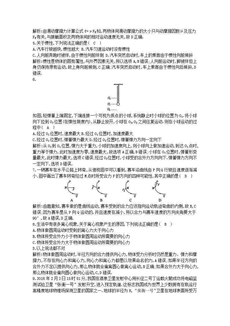 广东省2020年高中物理学业水平考试合格性考试模拟试题三第2页