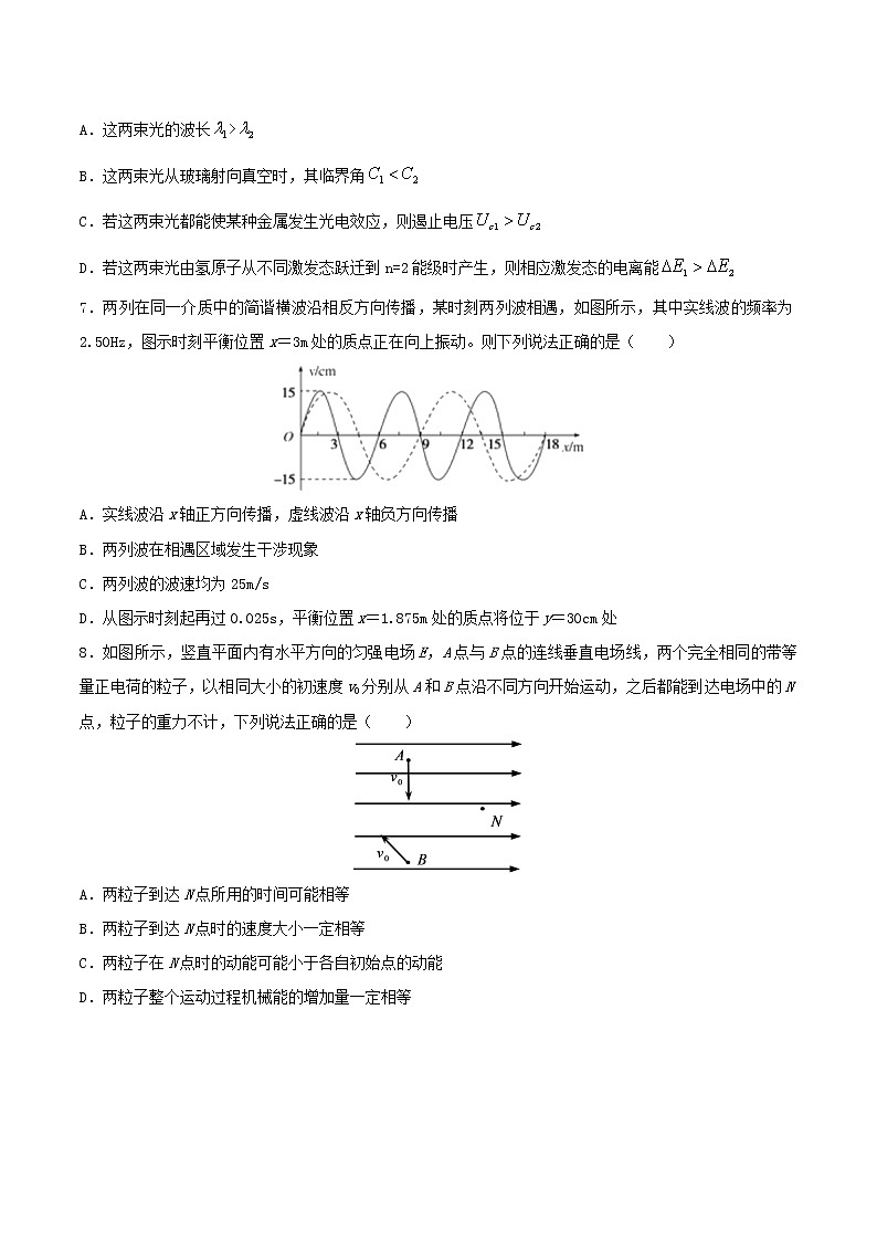 天津市2020年高中物理学业水平等级性考试模拟试题七第3页