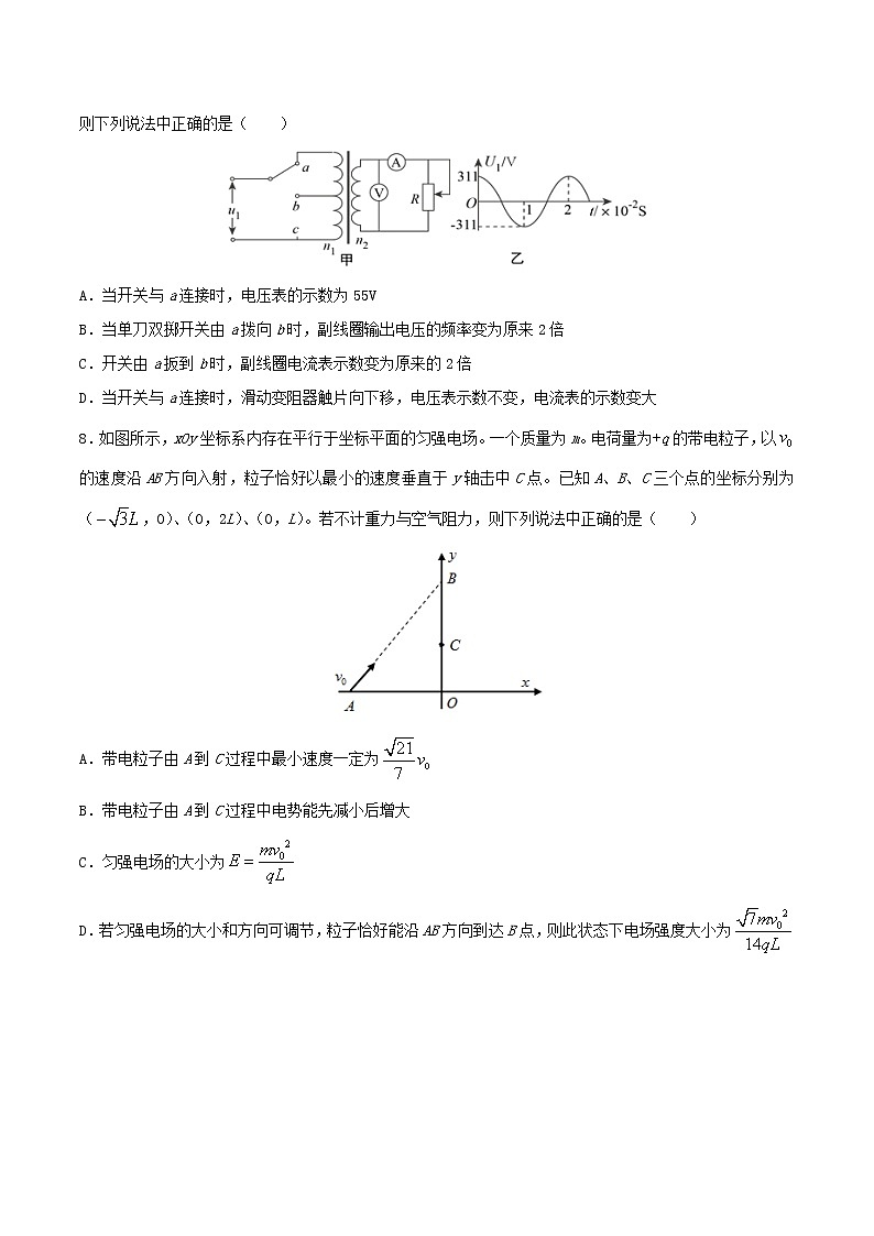 天津市2020年高中物理学业水平等级性考试模拟试题八第3页