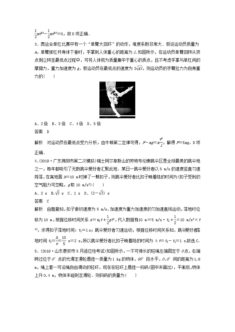浙江专用2020高考物理增分冲刺综合模拟卷七第2页