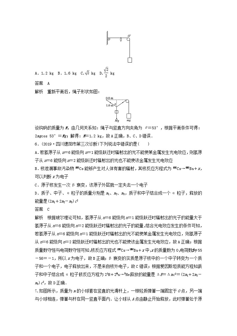 浙江专用2020高考物理增分冲刺综合模拟卷七第3页
