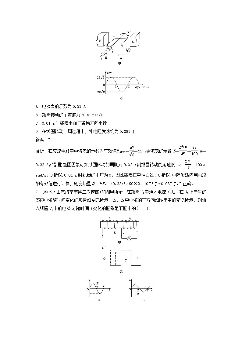 浙江专用2020高考物理增分冲刺综合模拟卷十03