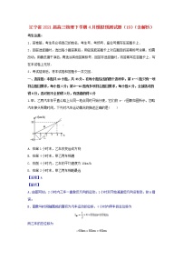 辽宁省2021届高三物理下学期4月模拟预测试题19含解析