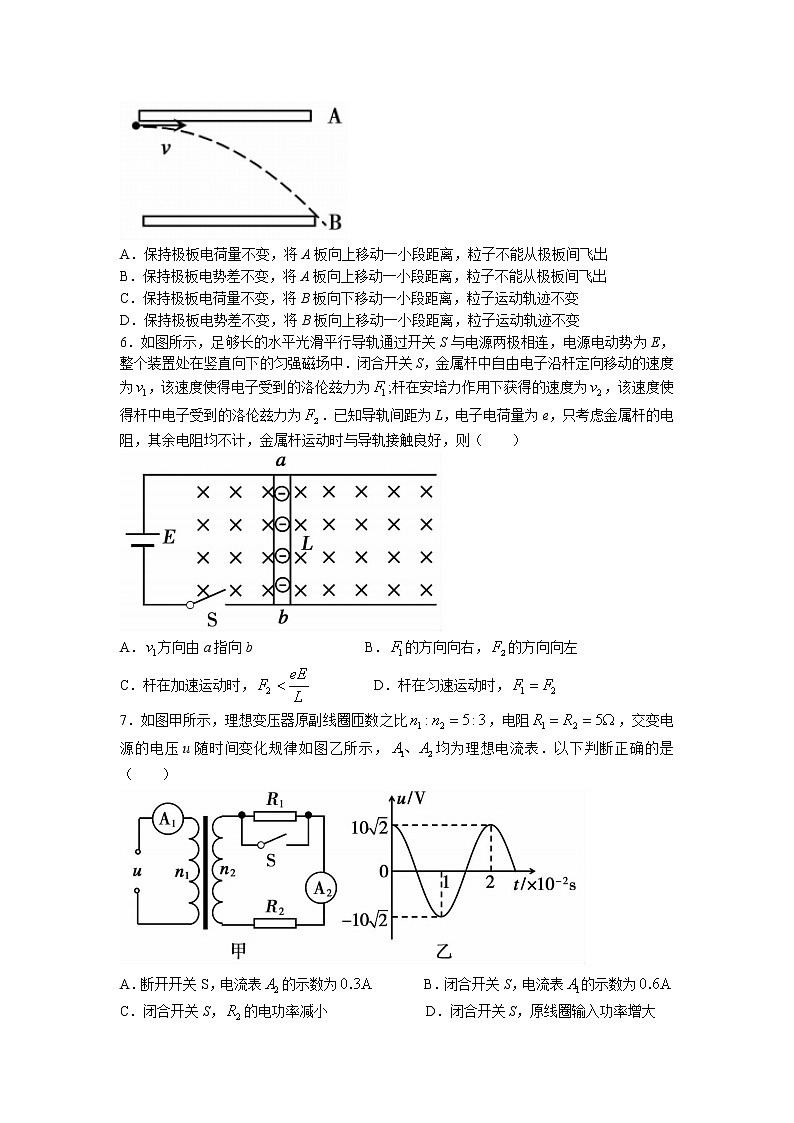 2022届安徽省蚌埠市高三上学期第一次教学质量检查物理试题02