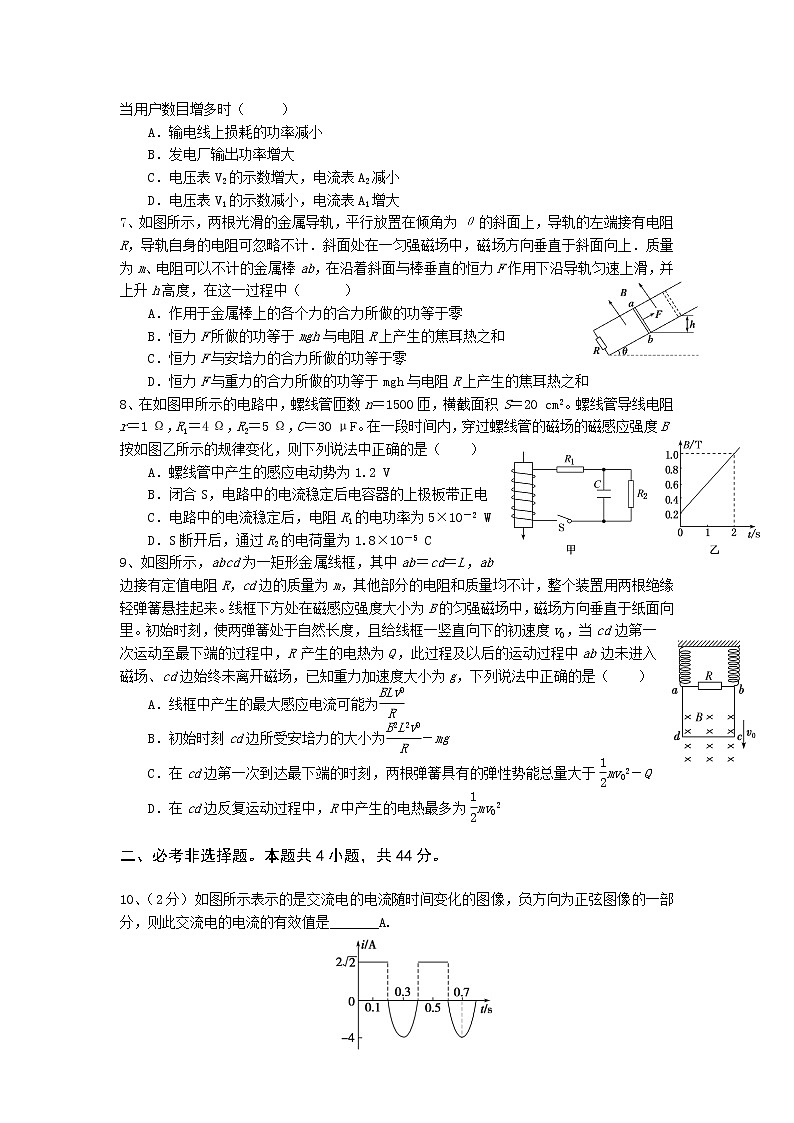2020-2021学年四川省江油中学高二下学期期中考试物理试题（Word版）02